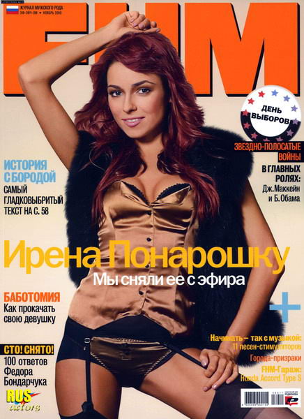   _ _Foto-Wallpapers.Ru  -._     FHM   